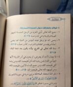 ⁦أول مرة اتدبر القرأن النسخة الأصلية+  5هديا مجانية🎁⁩ - الصورة ⁦12⁩