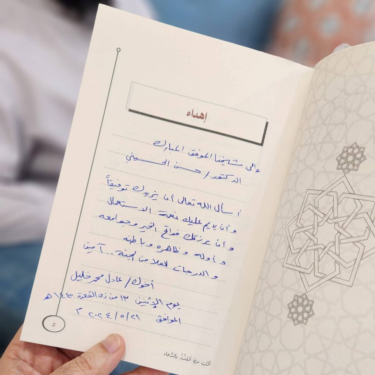 ⁦🎁اول مرة اتلذذ بالدعاء +5 هديا مجانيا⁩ - الصورة ⁦4⁩