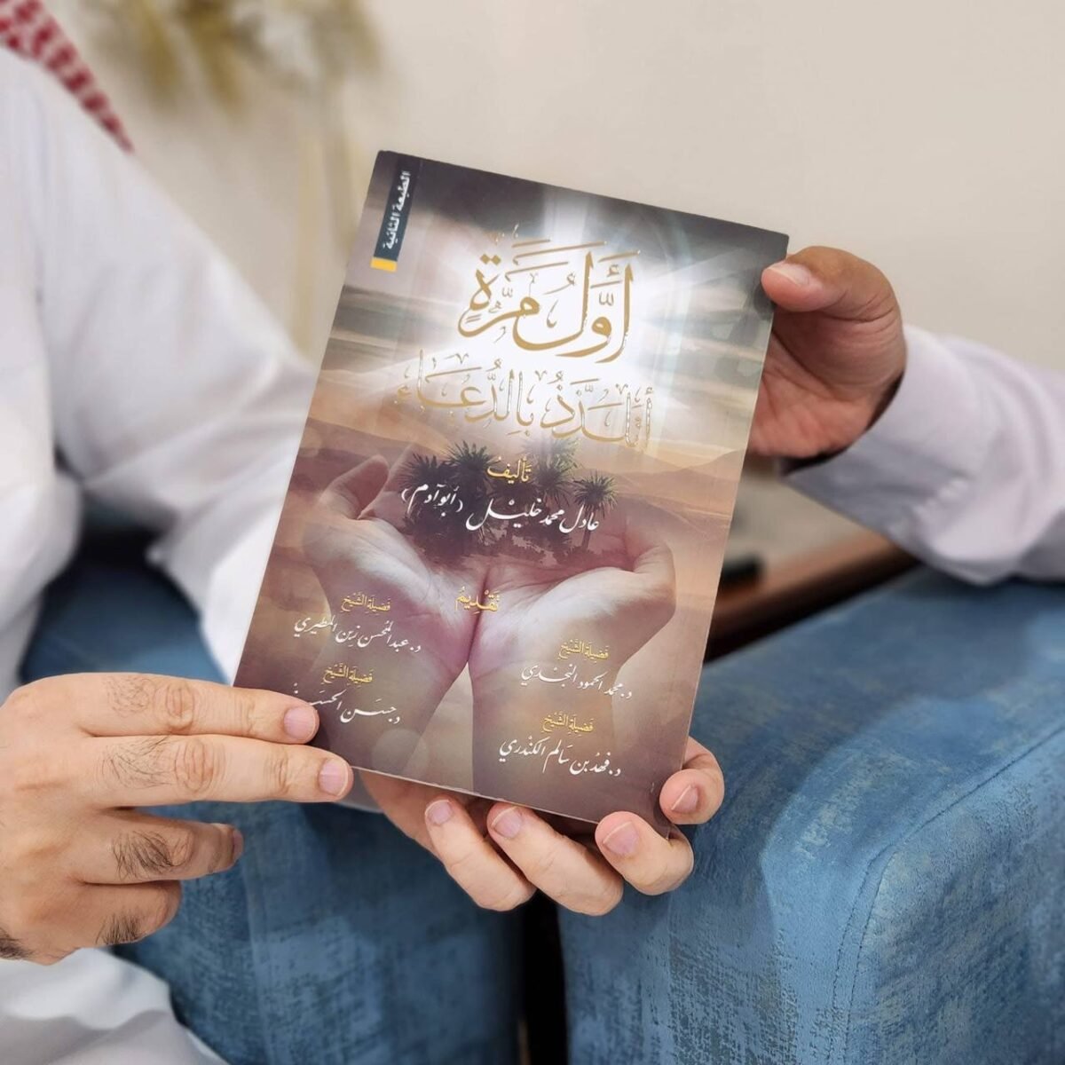 ⁦أول مرة اتدبر القرأن النسخة الأصلية+  5هديا مجانية🎁⁩ - الصورة ⁦4⁩