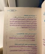 ⁦أول مرة اتدبر القرأن النسخة الأصلية+  5هديا مجانية🎁⁩ - الصورة ⁦10⁩