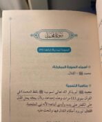 ⁦أول مرة اتدبر القرأن النسخة الأصلية+  5هديا مجانية🎁⁩ - الصورة ⁦9⁩