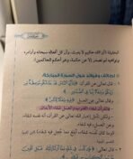⁦أول مرة اتدبر القرأن النسخة الأصلية+  5هديا مجانية🎁⁩ - الصورة ⁦11⁩
