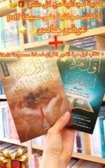 pack اتدبر القرأن+اتلذذ بادعاء+  5هديا مجانية🎁