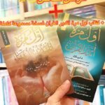 pack اتدبر القرأن+اتلذذ بادعاء+  5هديا مجانية🎁