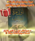 أول مرة اتدبر القرأن النسخة الأصلية+  5هديا مجانية🎁