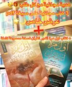 ⁦أول مرة اتدبر القرأن النسخة الأصلية+  5هديا مجانية🎁⁩ - الصورة ⁦2⁩