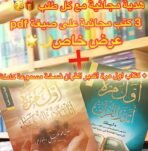 ⁦🎁اول مرة اتلذذ بالدعاء +5 هديا مجانيا⁩ - الصورة ⁦2⁩