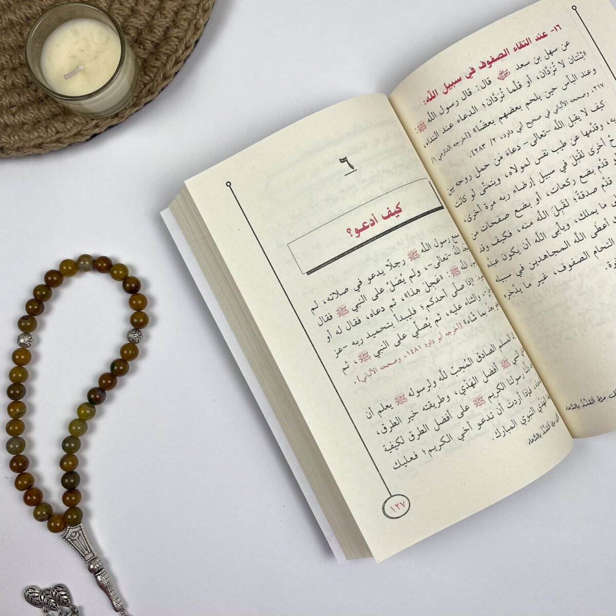 ⁦🎁اول مرة اتلذذ بالدعاء +5 هديا مجانيا⁩ - الصورة ⁦7⁩