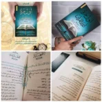 ⁦أول مرة اتدبر القرأن النسخة الأصلية+  5هديا مجانية🎁⁩ - الصورة ⁦3⁩