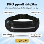 ⁦حقيبة الخصر ضد السرقة⁩ - الصورة ⁦2⁩