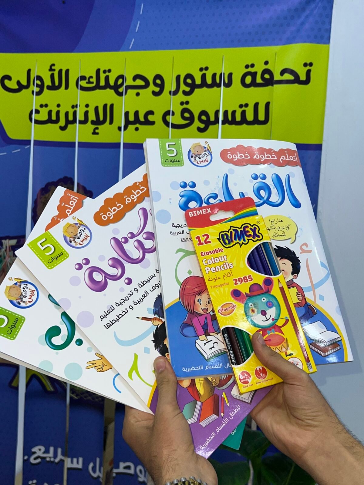 ⁦(باك الخطوة الأولى(لتعلم الكتابة,القرأة,الحساب⁩ - الصورة ⁦4⁩