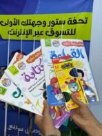 ⁦(باك الخطوة الأولى(لتعلم الكتابة,القرأة,الحساب⁩ - الصورة ⁦4⁩