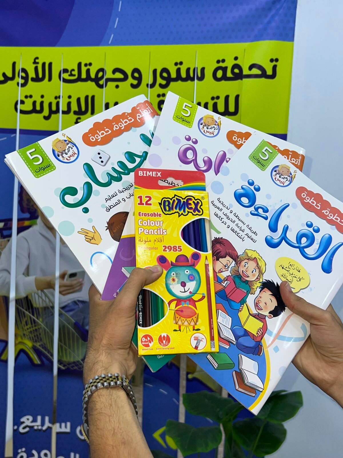 ⁦(باك الخطوة الأولى(لتعلم الكتابة,القرأة,الحساب⁩ - الصورة ⁦7⁩