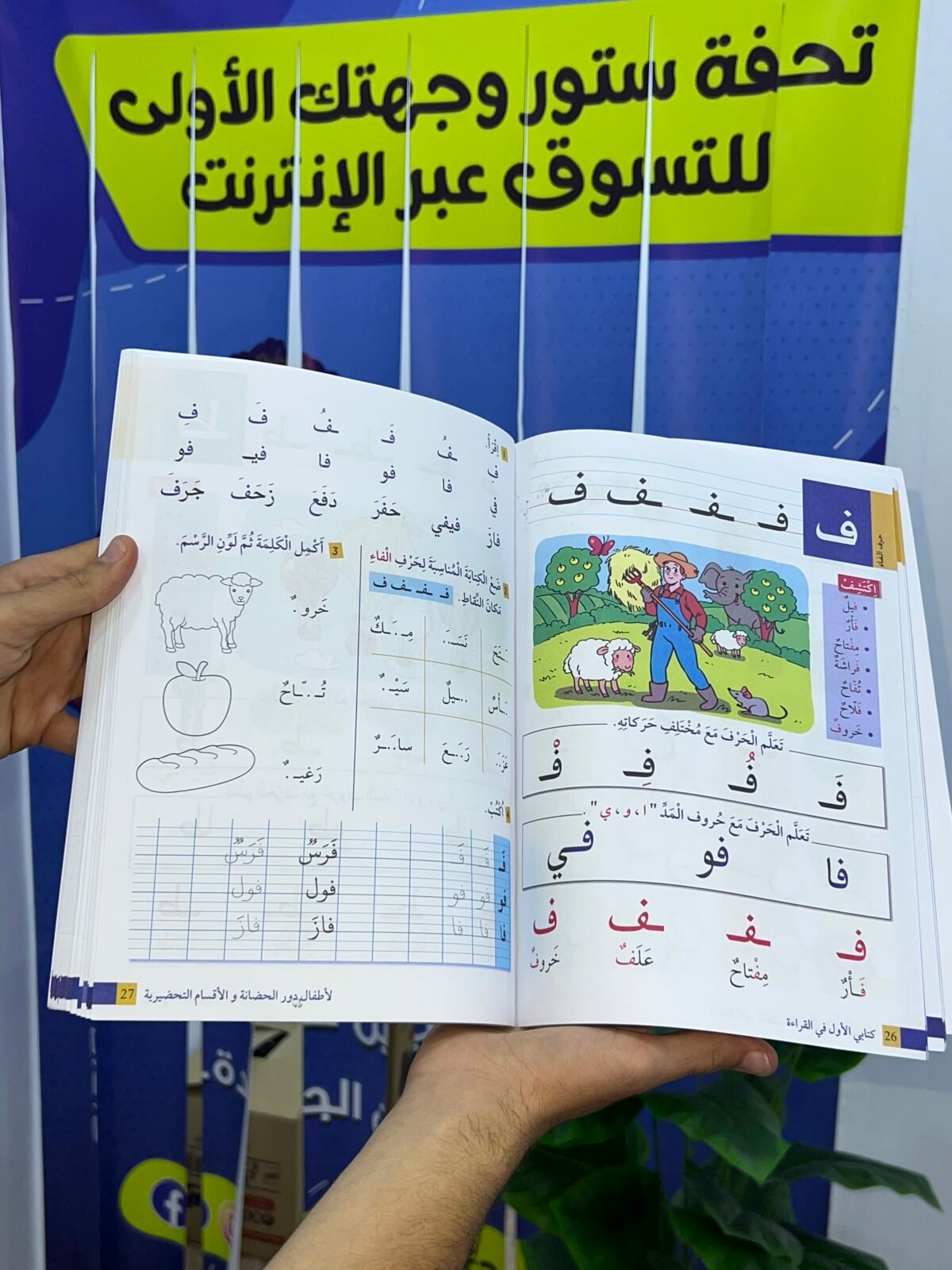 ⁦(باك الخطوة الأولى(لتعلم الكتابة,القرأة,الحساب⁩ - الصورة ⁦9⁩