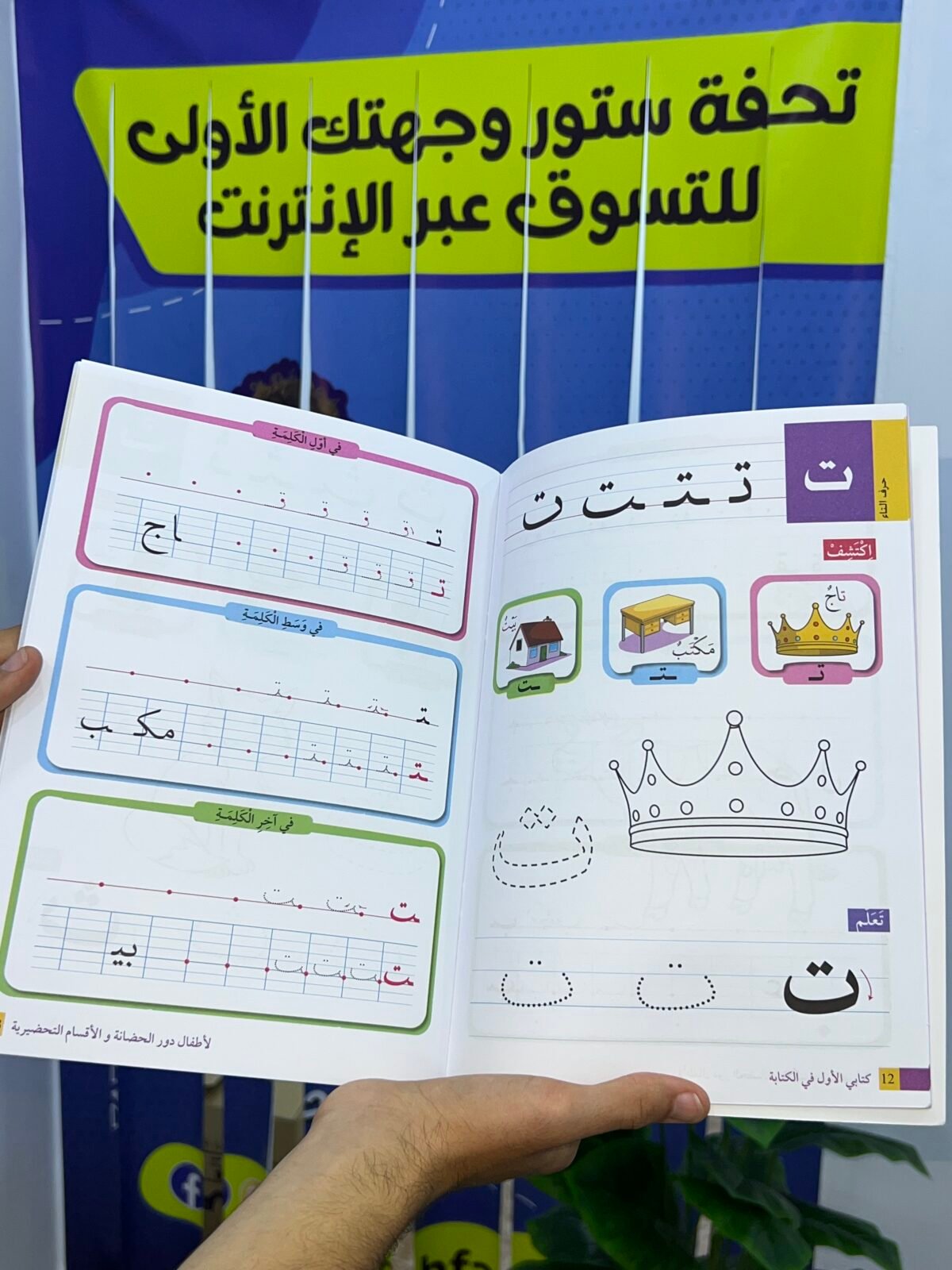 ⁦(باك الخطوة الأولى(لتعلم الكتابة,القرأة,الحساب⁩ - الصورة ⁦5⁩