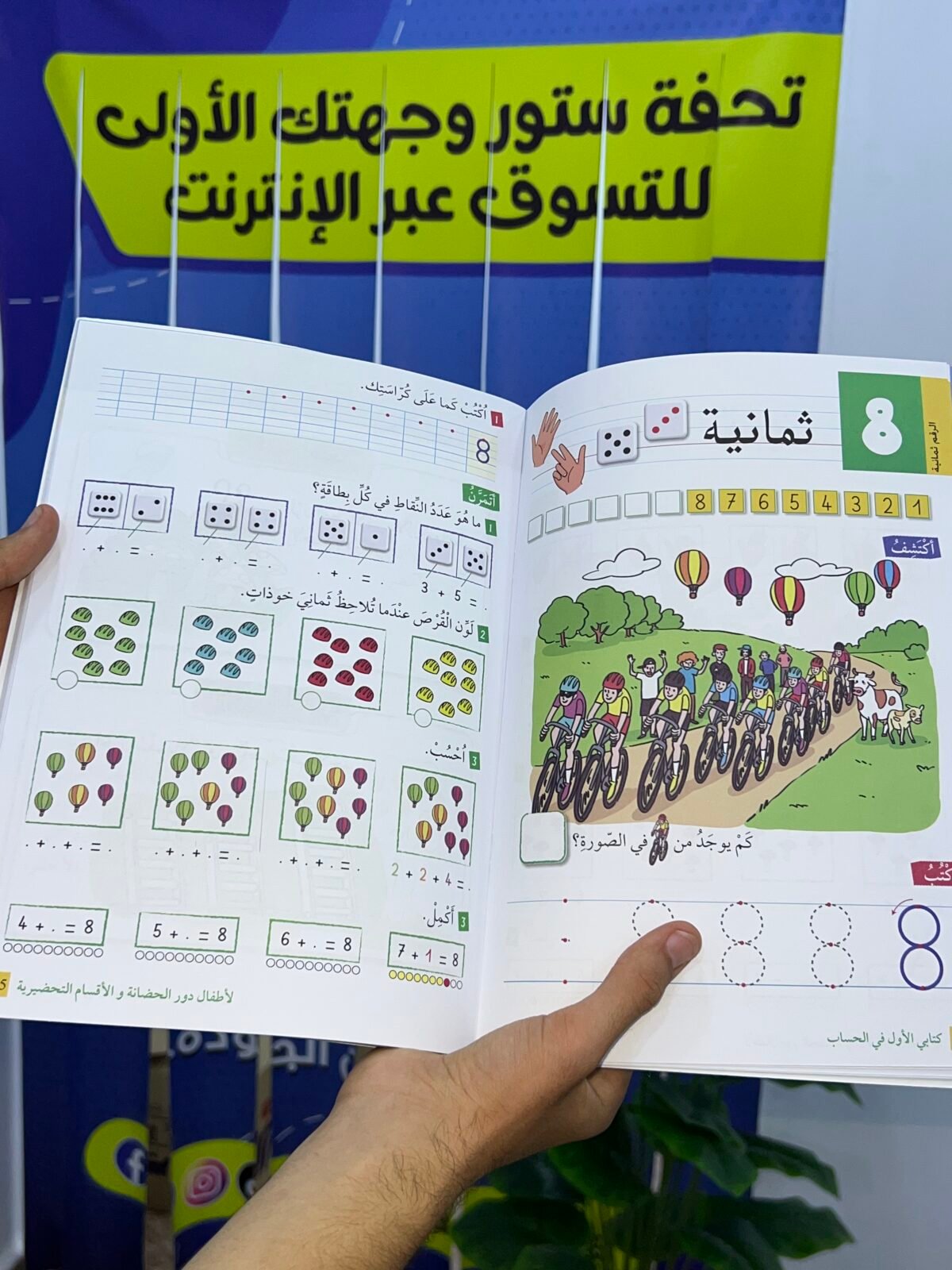 ⁦(باك الخطوة الأولى(لتعلم الكتابة,القرأة,الحساب⁩ - الصورة ⁦3⁩