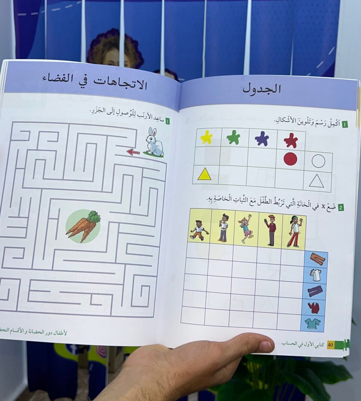 ⁦(باك الخطوة الأولى(لتعلم الكتابة,القرأة,الحساب⁩ - الصورة ⁦2⁩