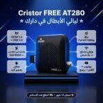 Cristor AT280 (عرض خاص-25%)