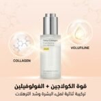 ⁦Cream-in-Serum — Volufiline + Collagen⁩ - الصورة ⁦5⁩