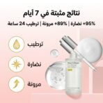 ⁦Cream-in-Serum — Volufiline + Collagen⁩ - الصورة ⁦4⁩