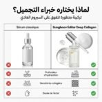 ⁦Cream-in-Serum — Volufiline + Collagen⁩ - الصورة ⁦7⁩