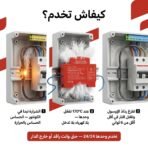 ⁦طفاية الحريق الأتوماتكية⁩ - الصورة ⁦2⁩