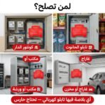 ⁦طفاية الحريق الأتوماتكية⁩ - الصورة ⁦4⁩